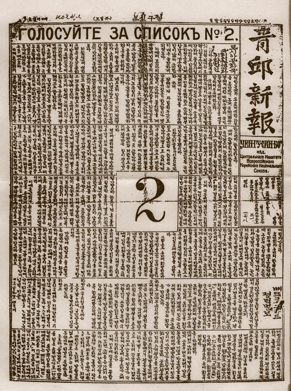 Naver Launches AI-Powered Search Overhaul to Fend Off Google